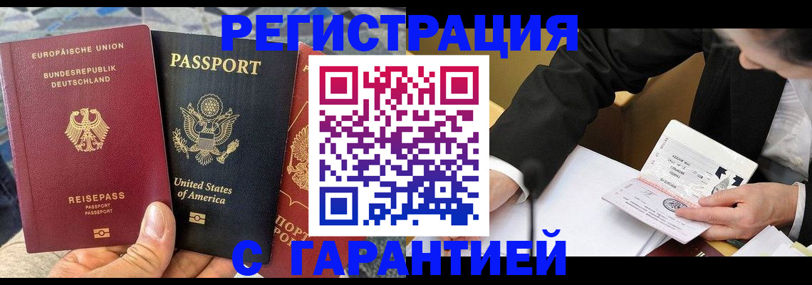 временная регистрация для школы в Яхроме