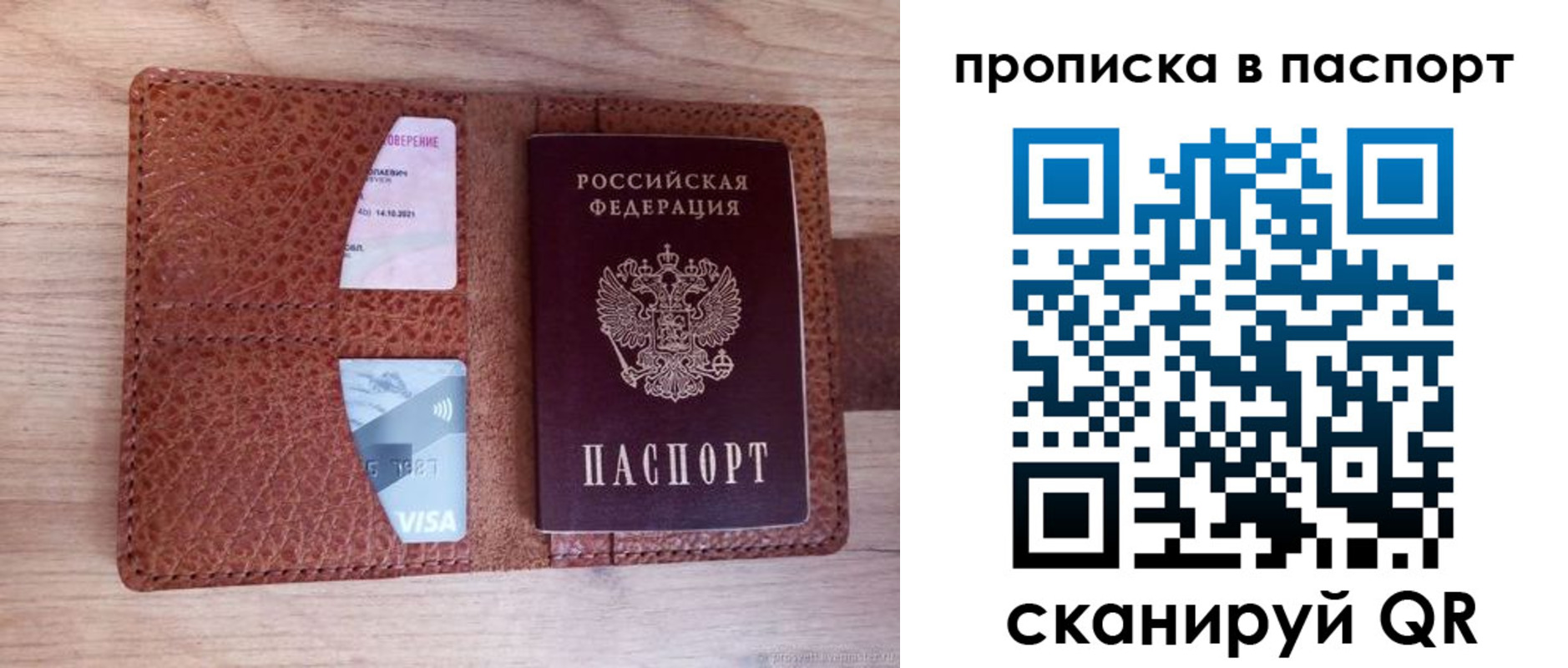 временная регистрация законно в Яхроме