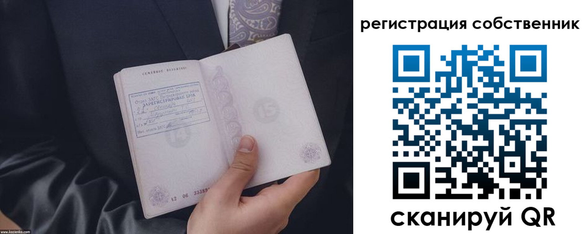 прописка для работы в Яхроме