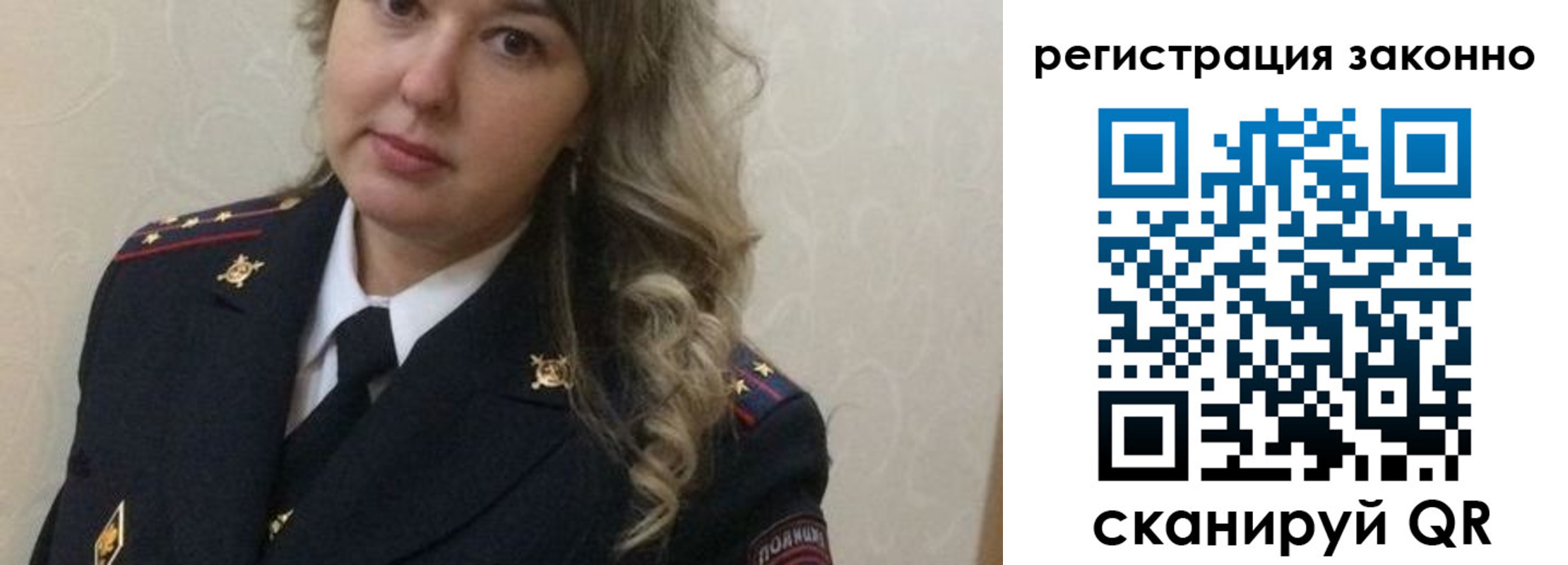 временная регистрация законно в Яхроме