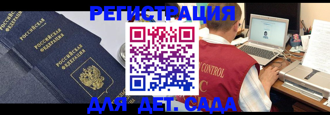 временная регистрация купить в Яхроме