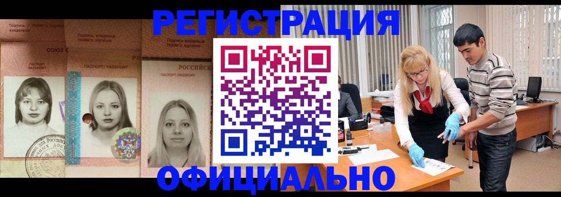 прописка от собственника в Яхроме