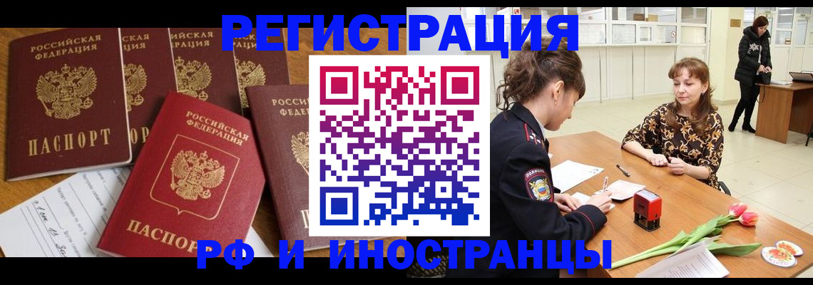 регистрация в Яхроме