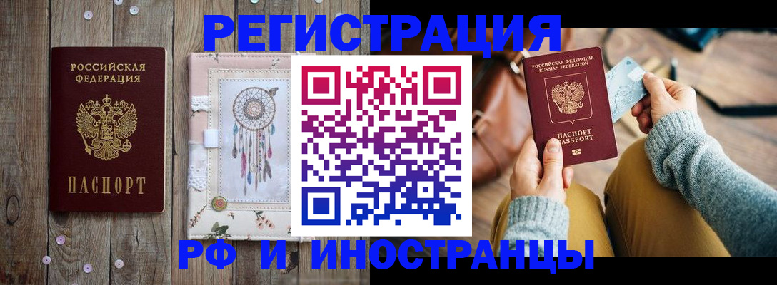 прописка ребенка в Яхроме